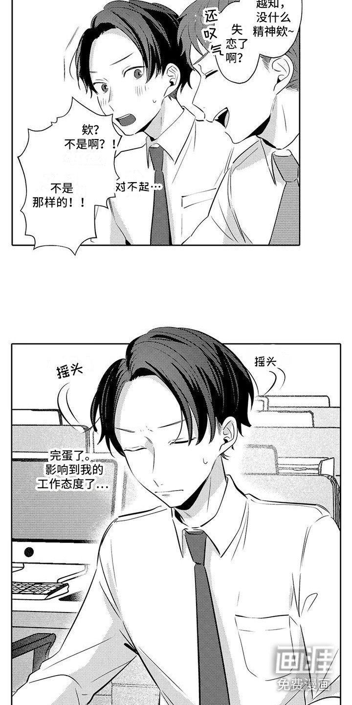 第17章：居家办公