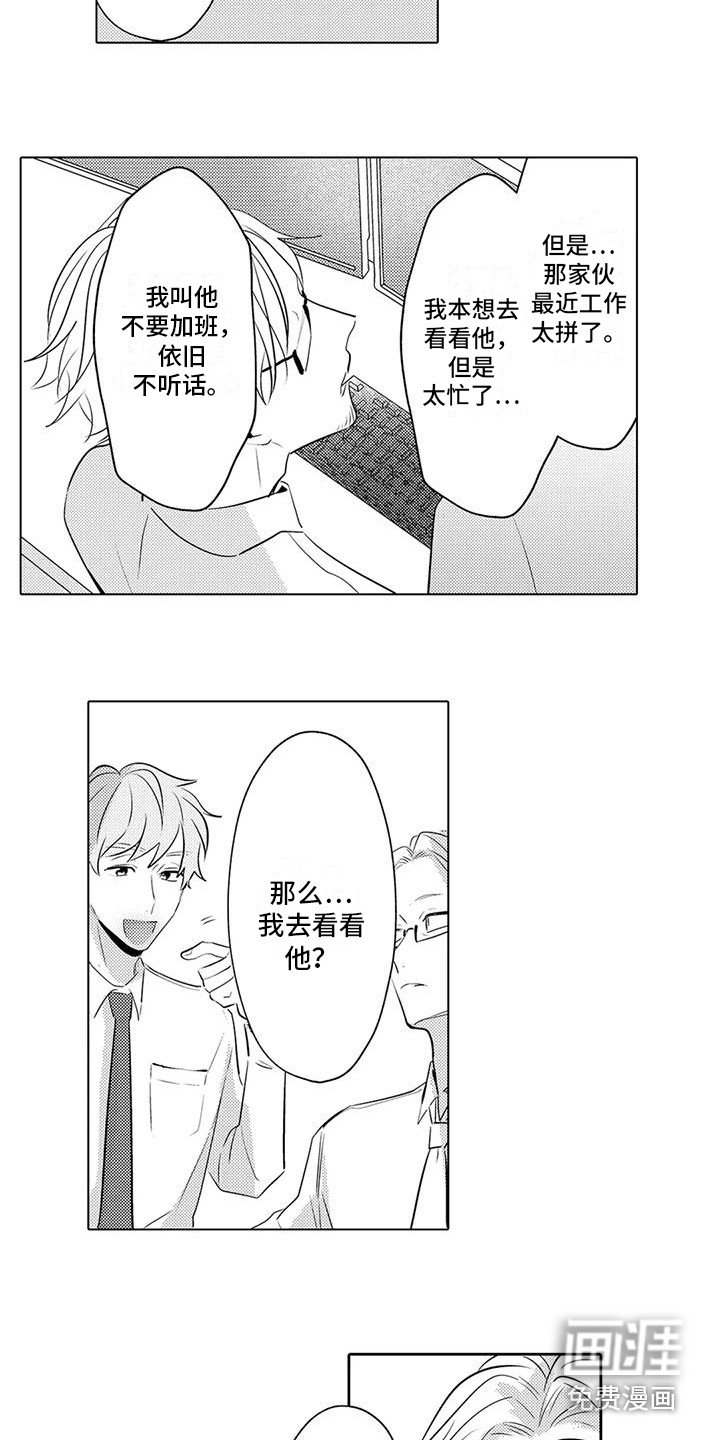 第17章：居家办公