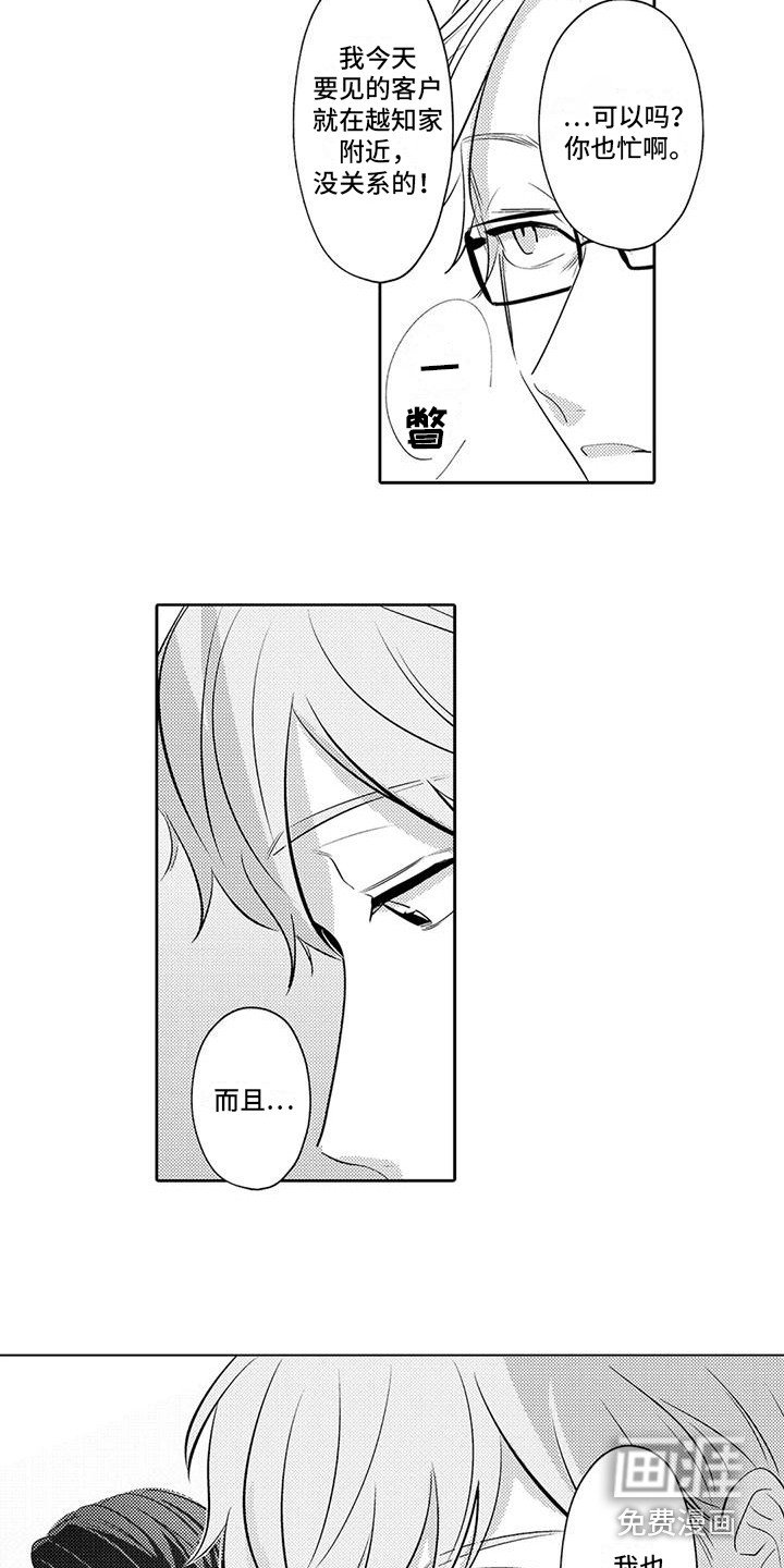 第17章：居家办公