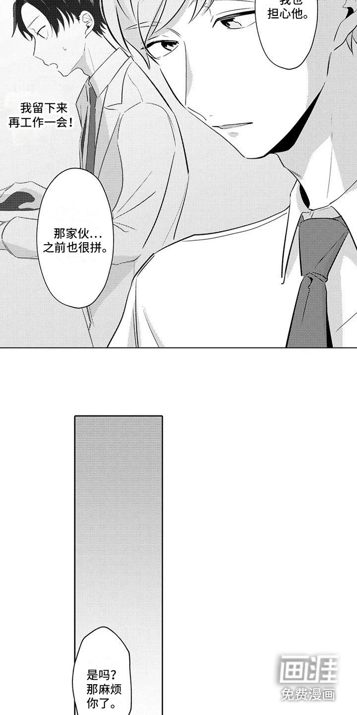 第17章：居家办公