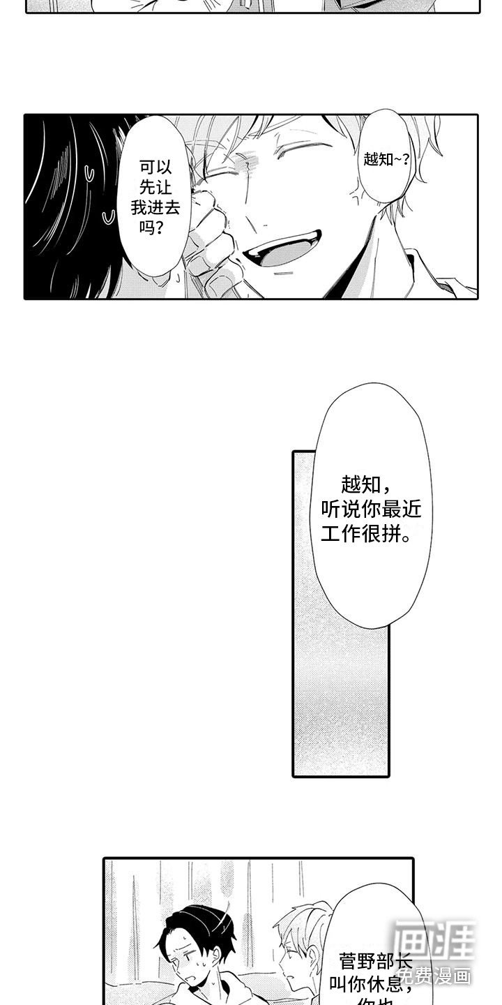 第18章：看望