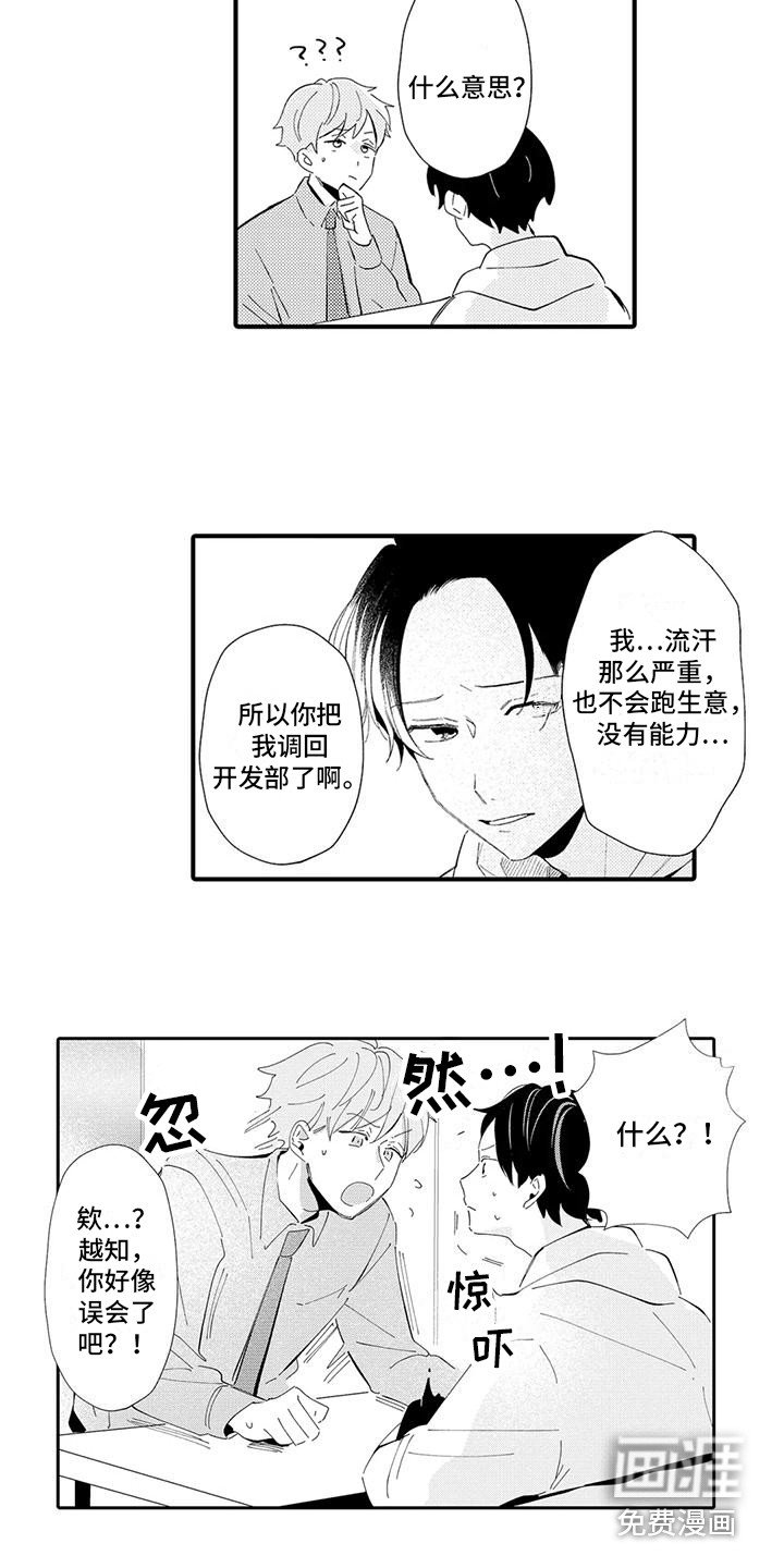 第18章：看望