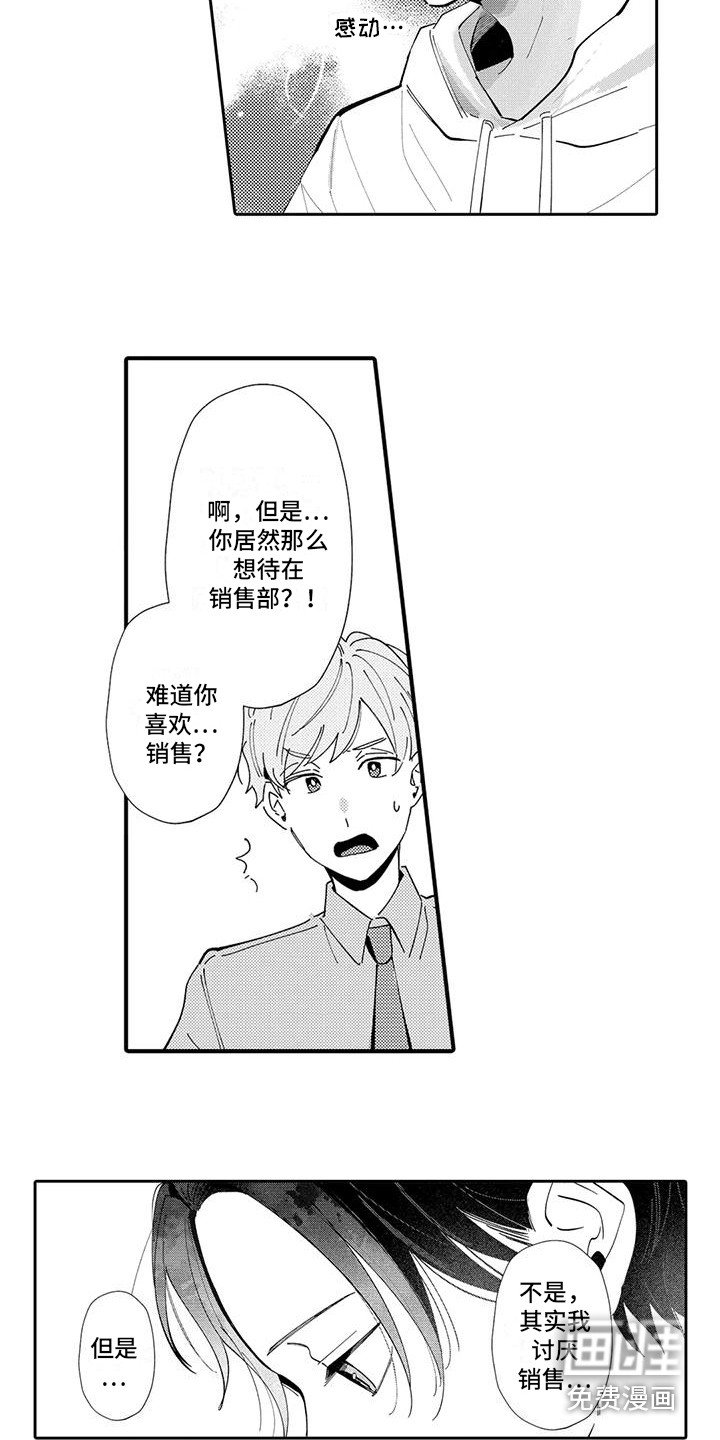 第18章：看望