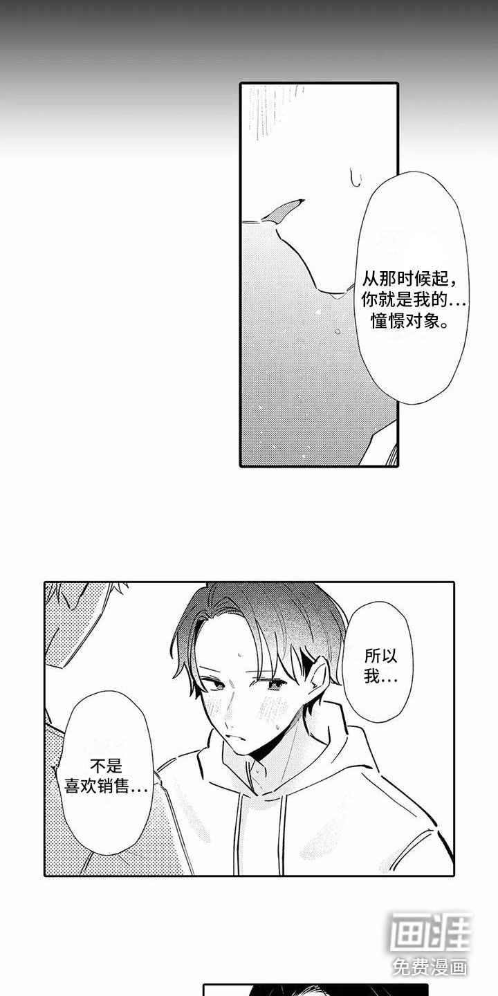 第19章：心意