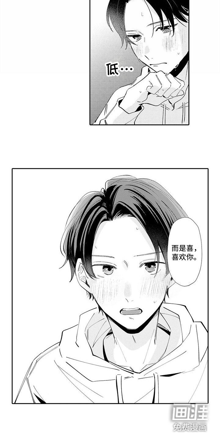 第19章：心意