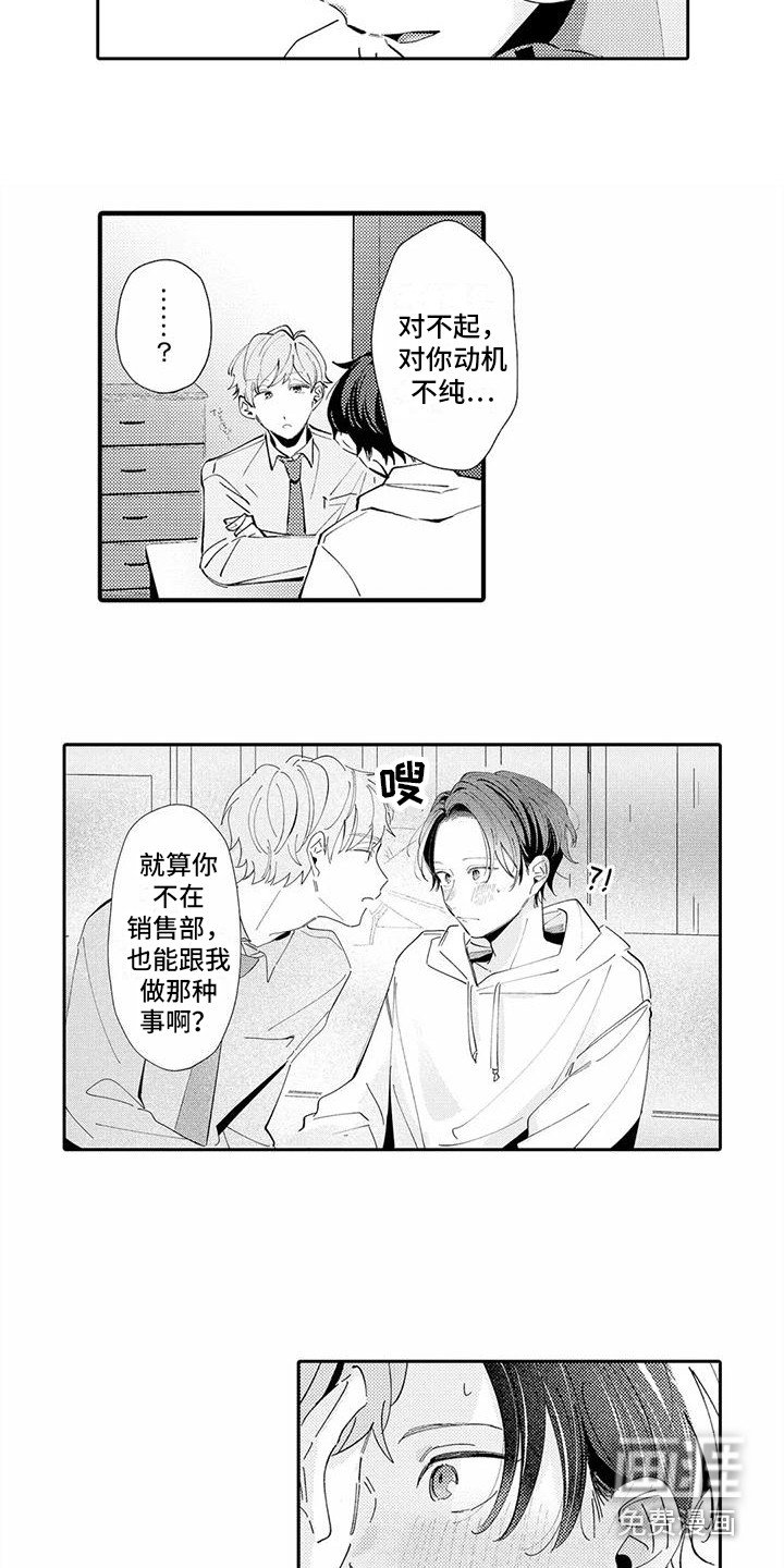 第19章：心意