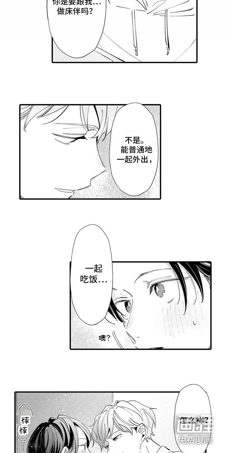 第19章：心意