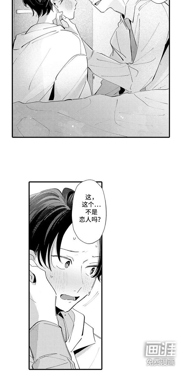 第19章：心意