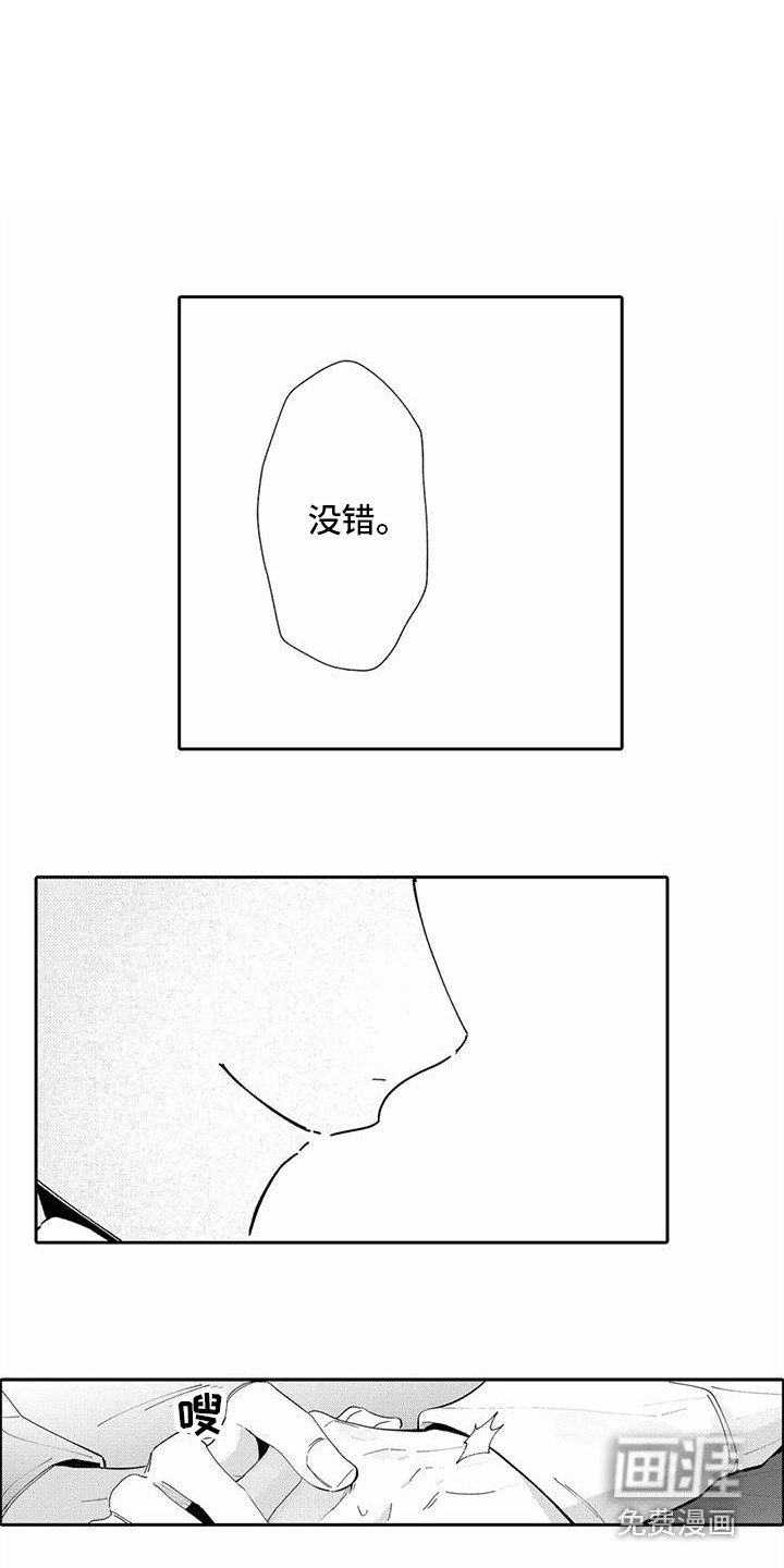 第19章：心意