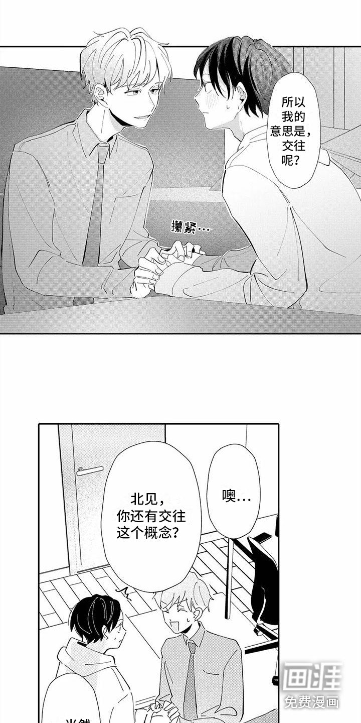 第19章：心意