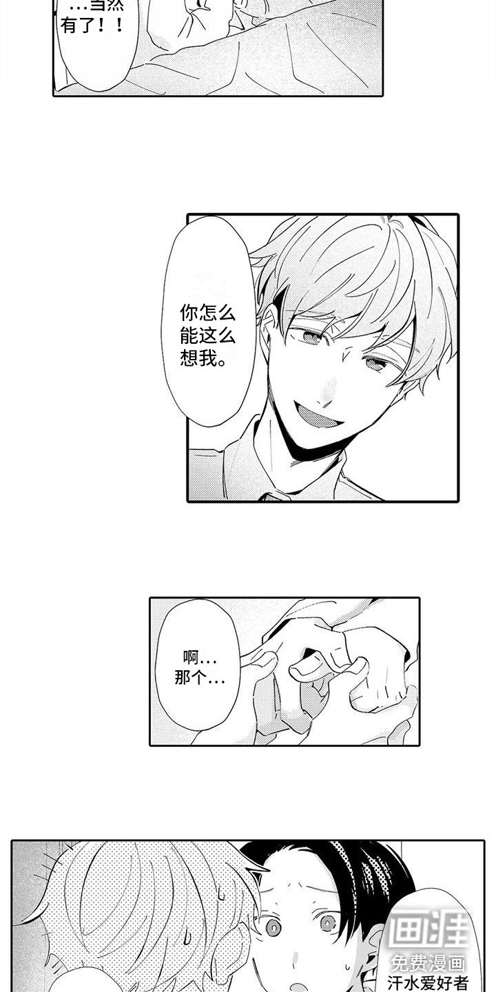 第19章：心意