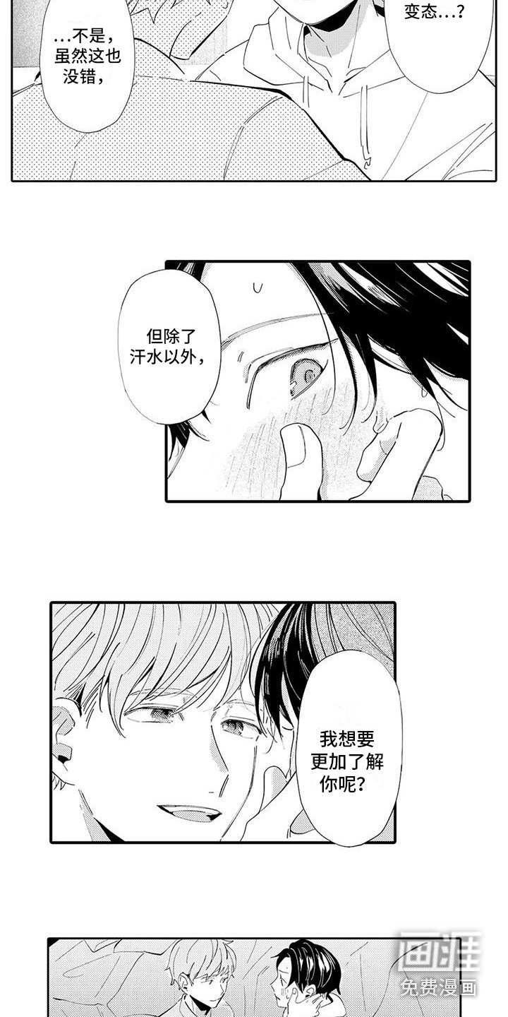 第19章：心意