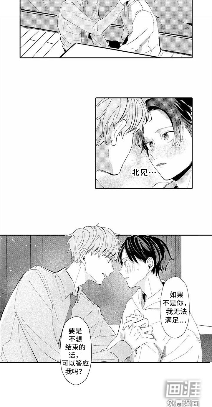 第19章：心意