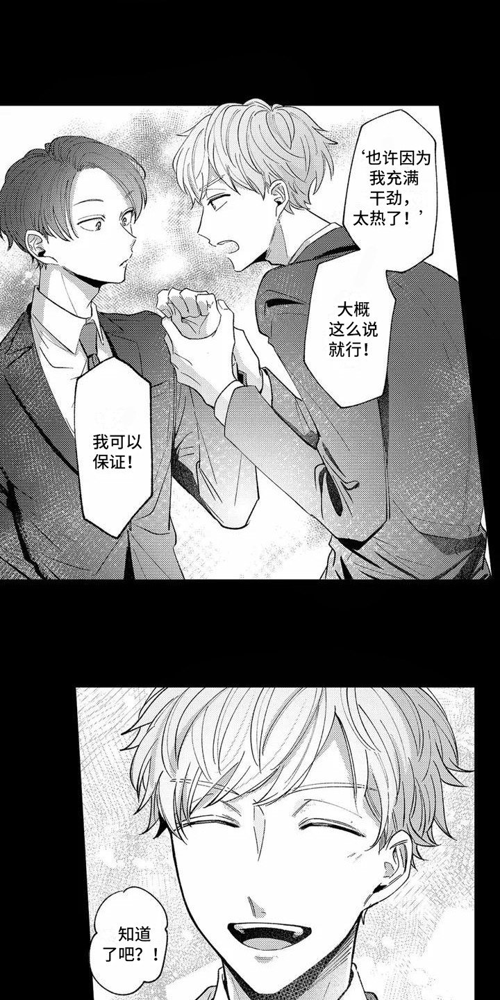 第2章：紧张