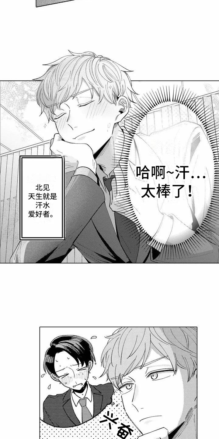 第2章：紧张