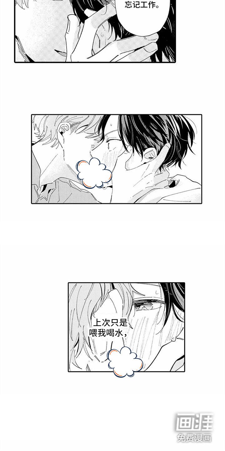 第20章：喜欢你（完结）