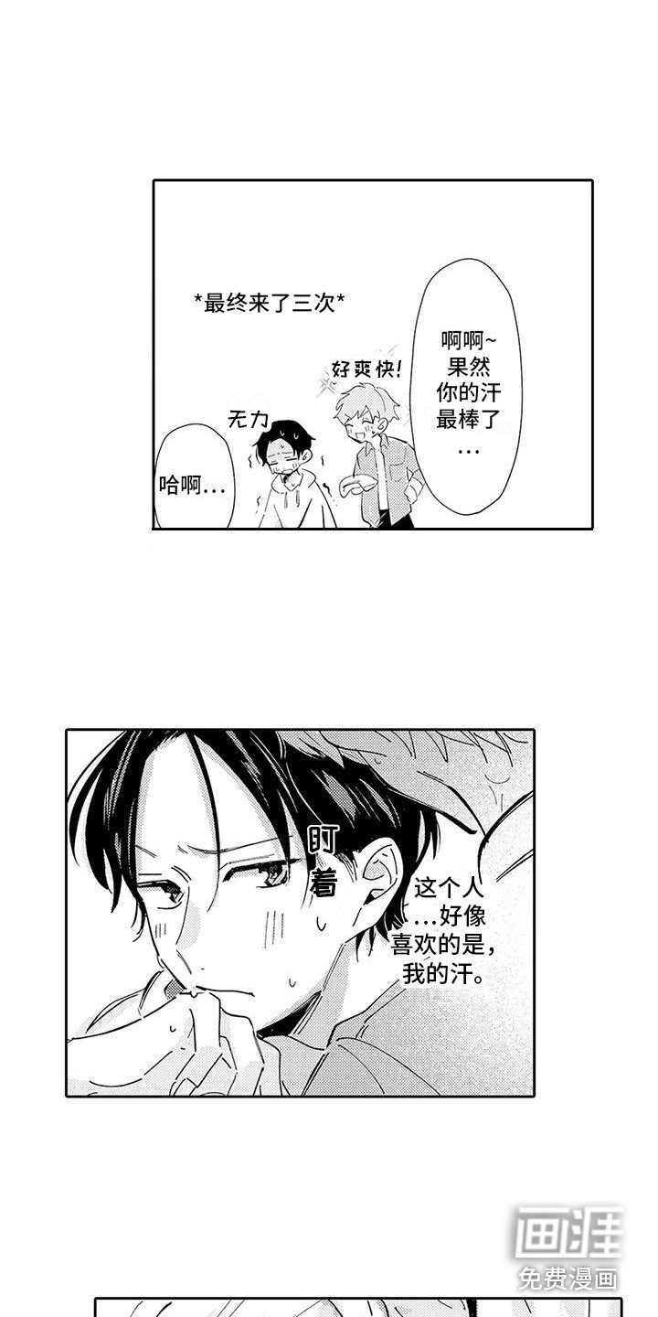 第20章：喜欢你（完结）