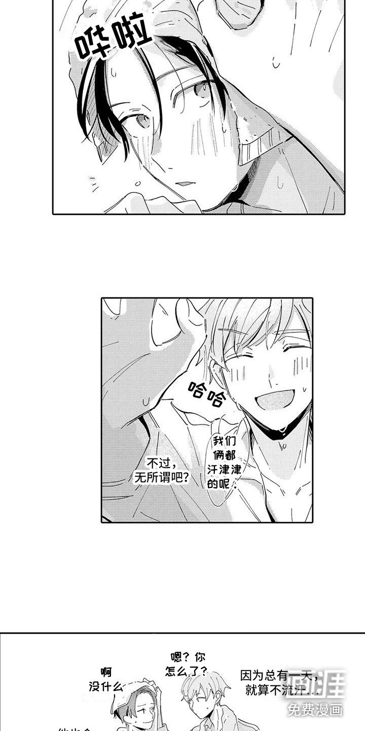 第20章：喜欢你（完结）