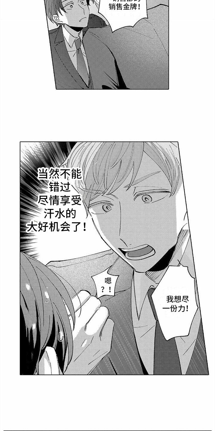 第3章：冰敷贴