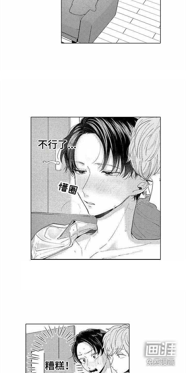 第4章：汗水爱好者