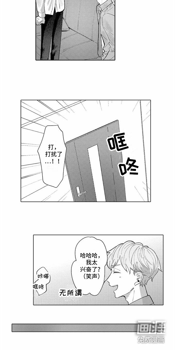 第4章：汗水爱好者