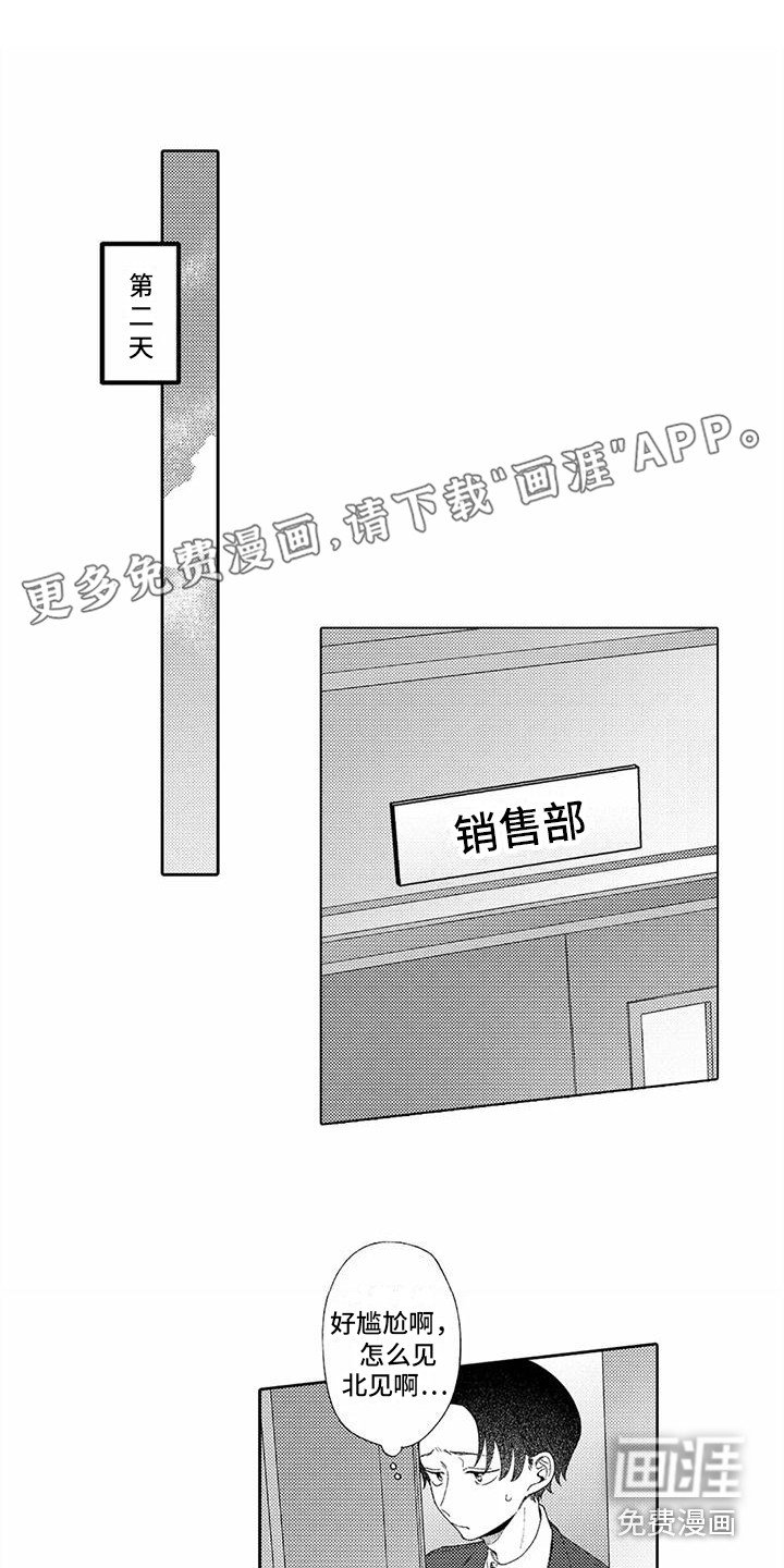 第5章：解围