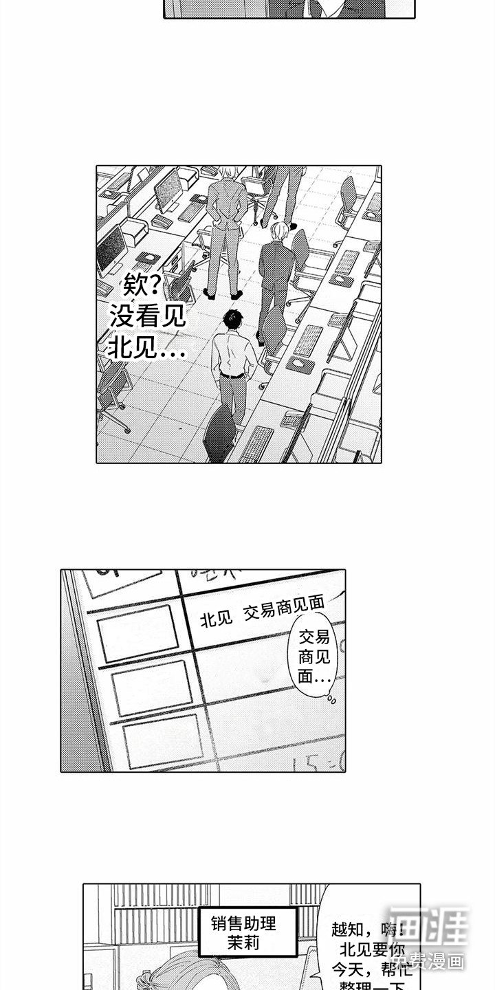 第5章：解围