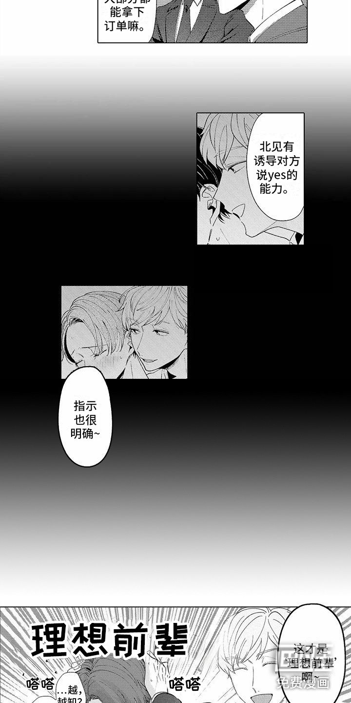 第5章：解围