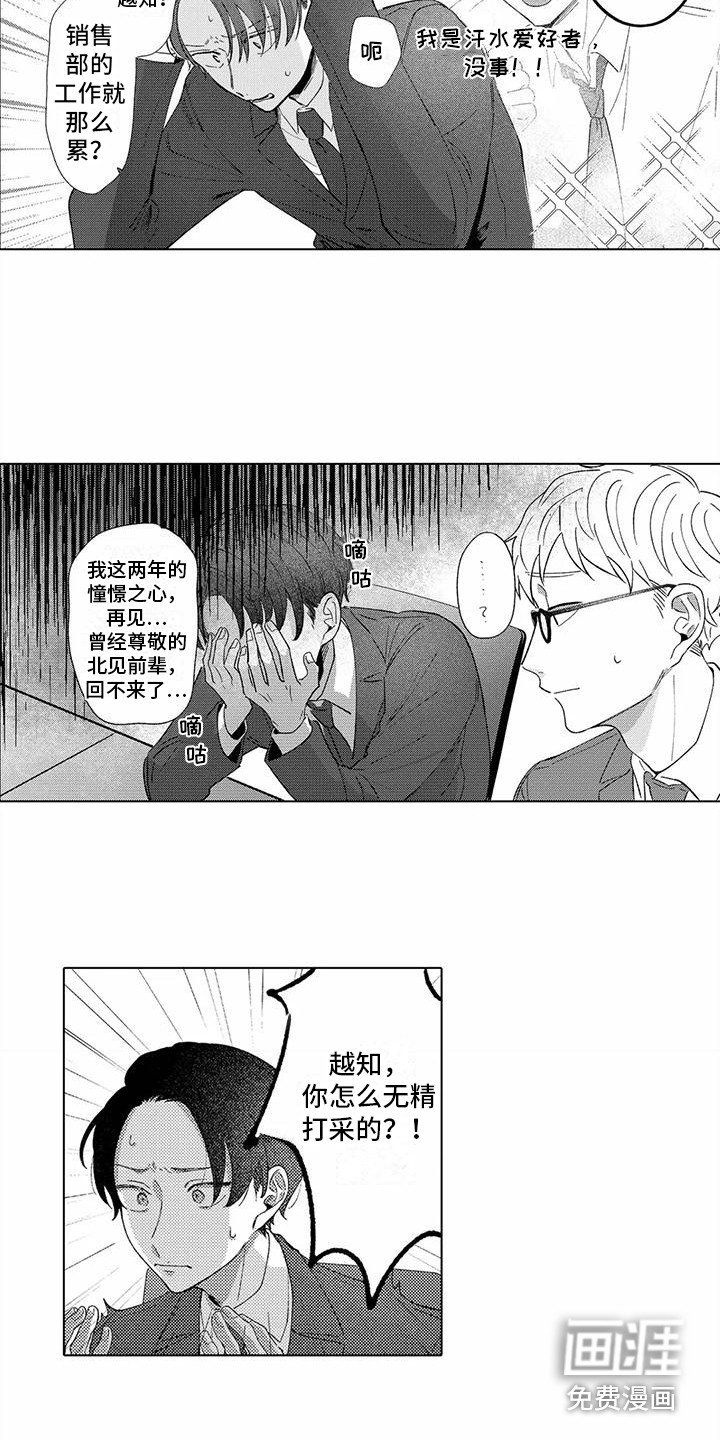 第5章：解围