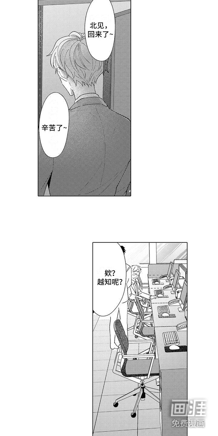 第5章：解围