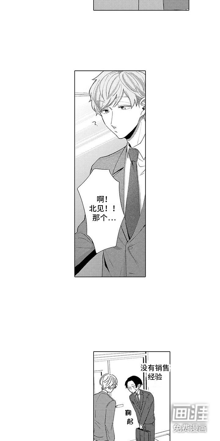 第5章：解围