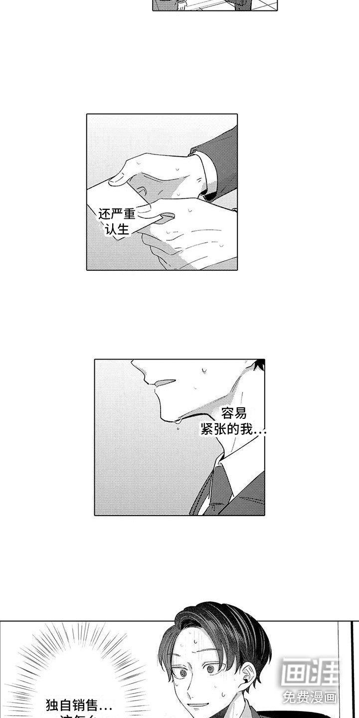 第5章：解围