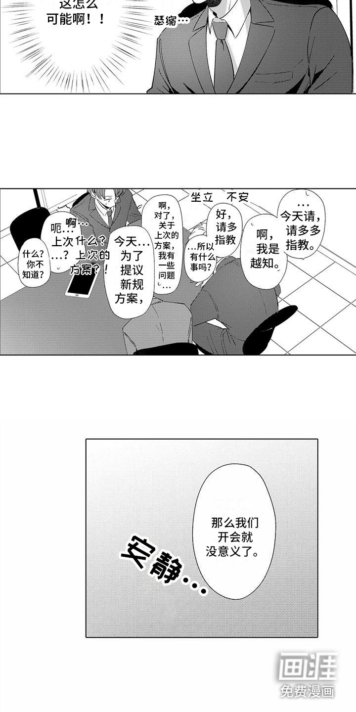 第5章：解围