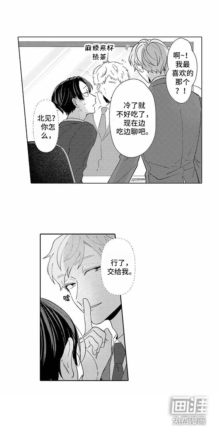 第5章：解围