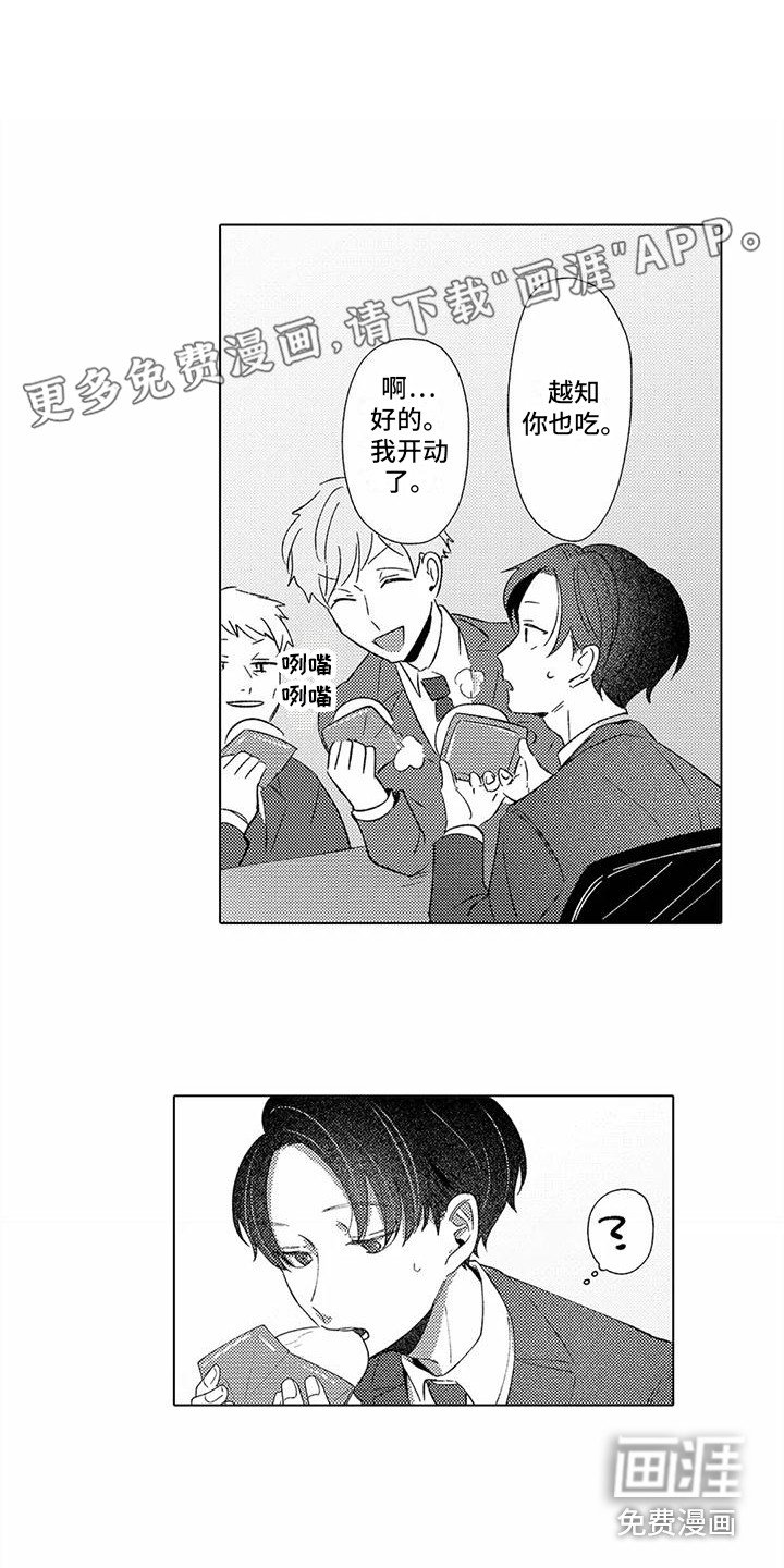 第6章：气氛缓和