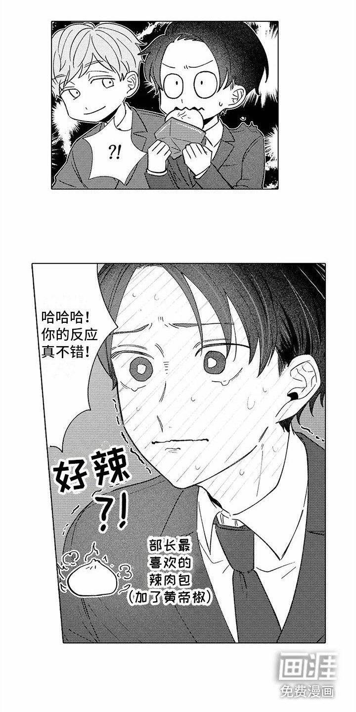 第6章：气氛缓和