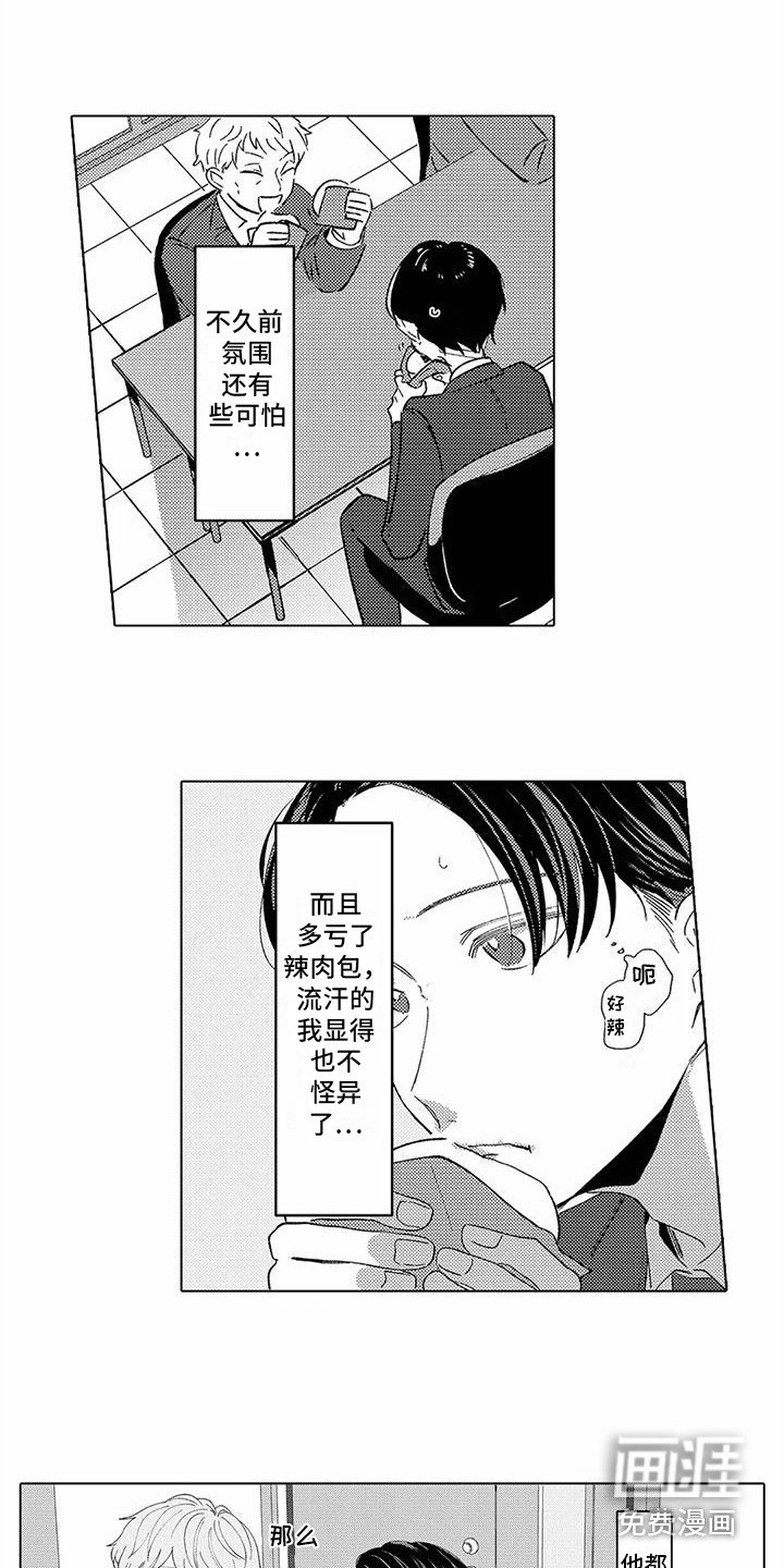 第6章：气氛缓和