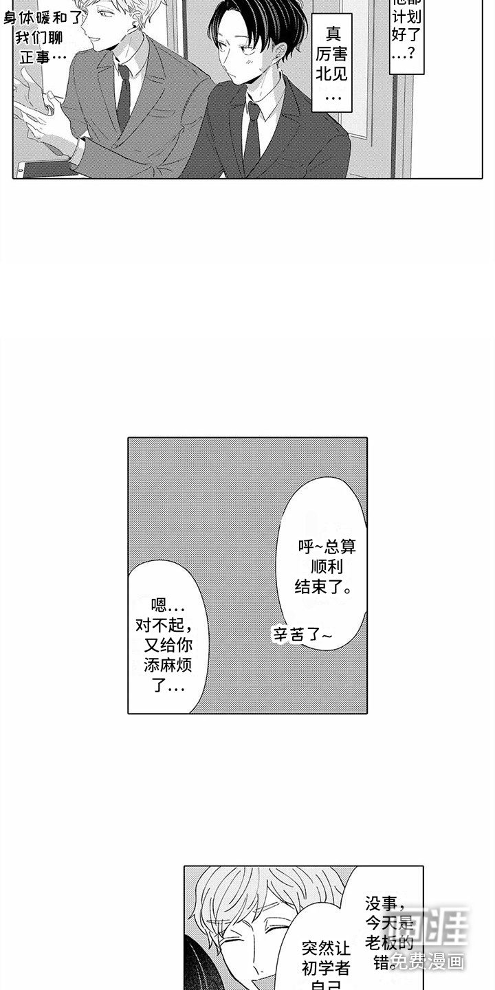 第6章：气氛缓和