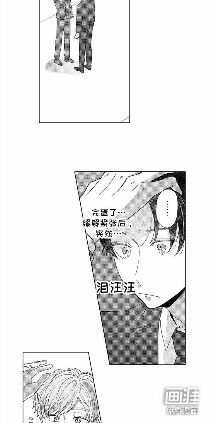 第6章：气氛缓和