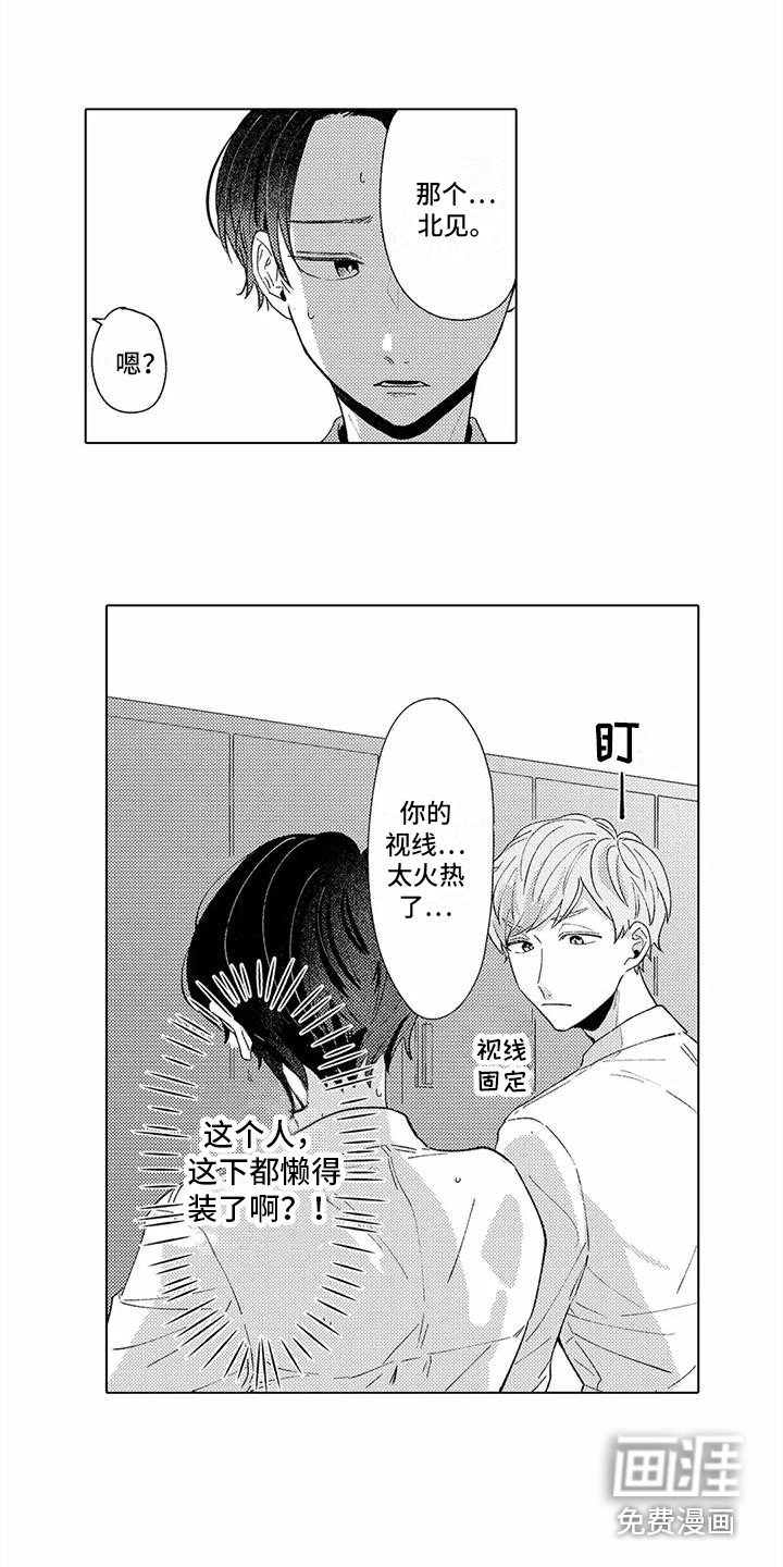 第6章：气氛缓和