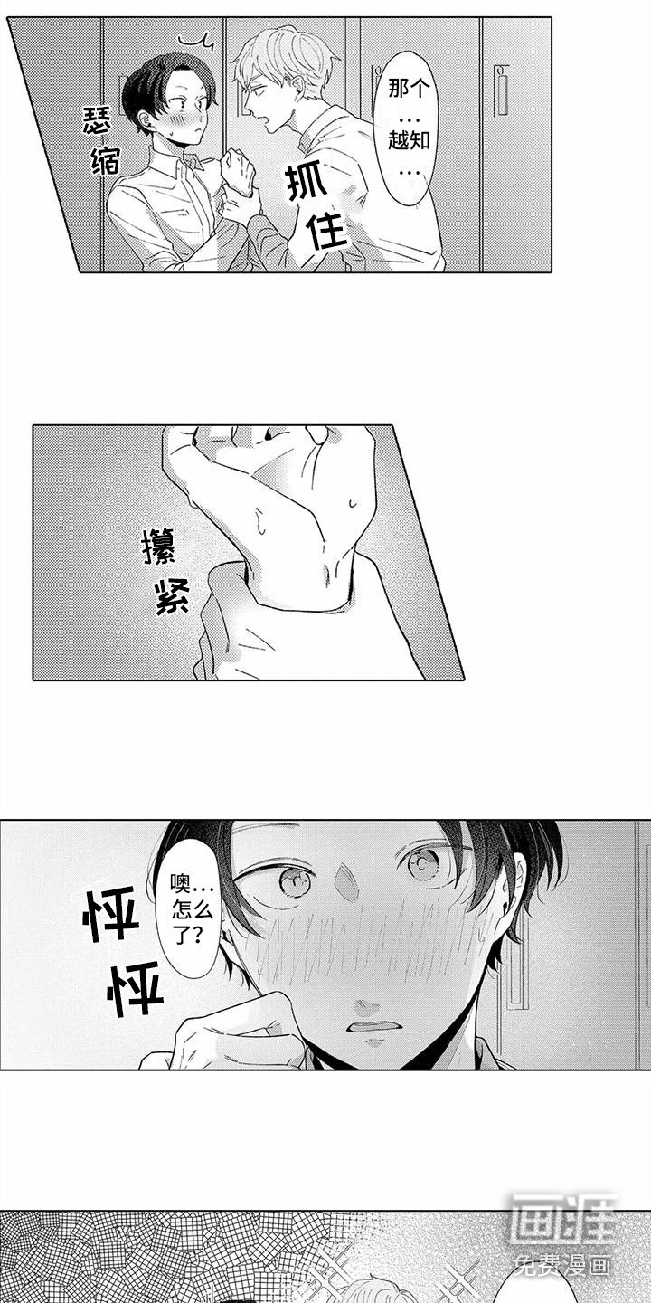 第6章：气氛缓和
