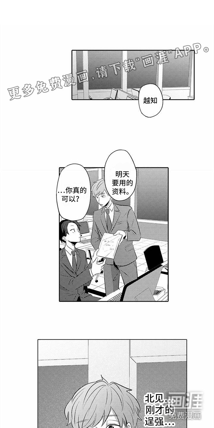 第8章：欢迎会