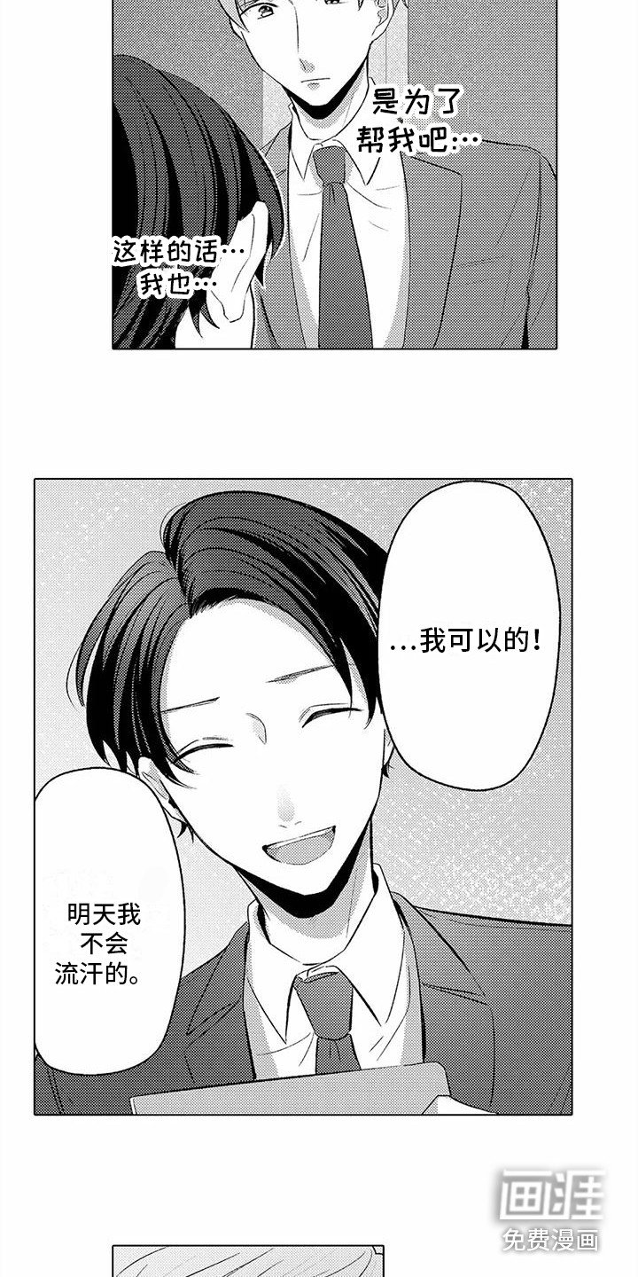 第8章：欢迎会