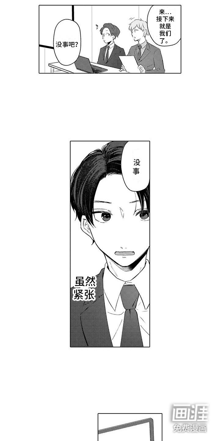 第8章：欢迎会