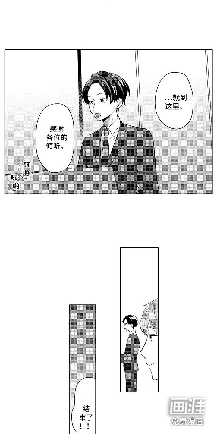 第8章：欢迎会
