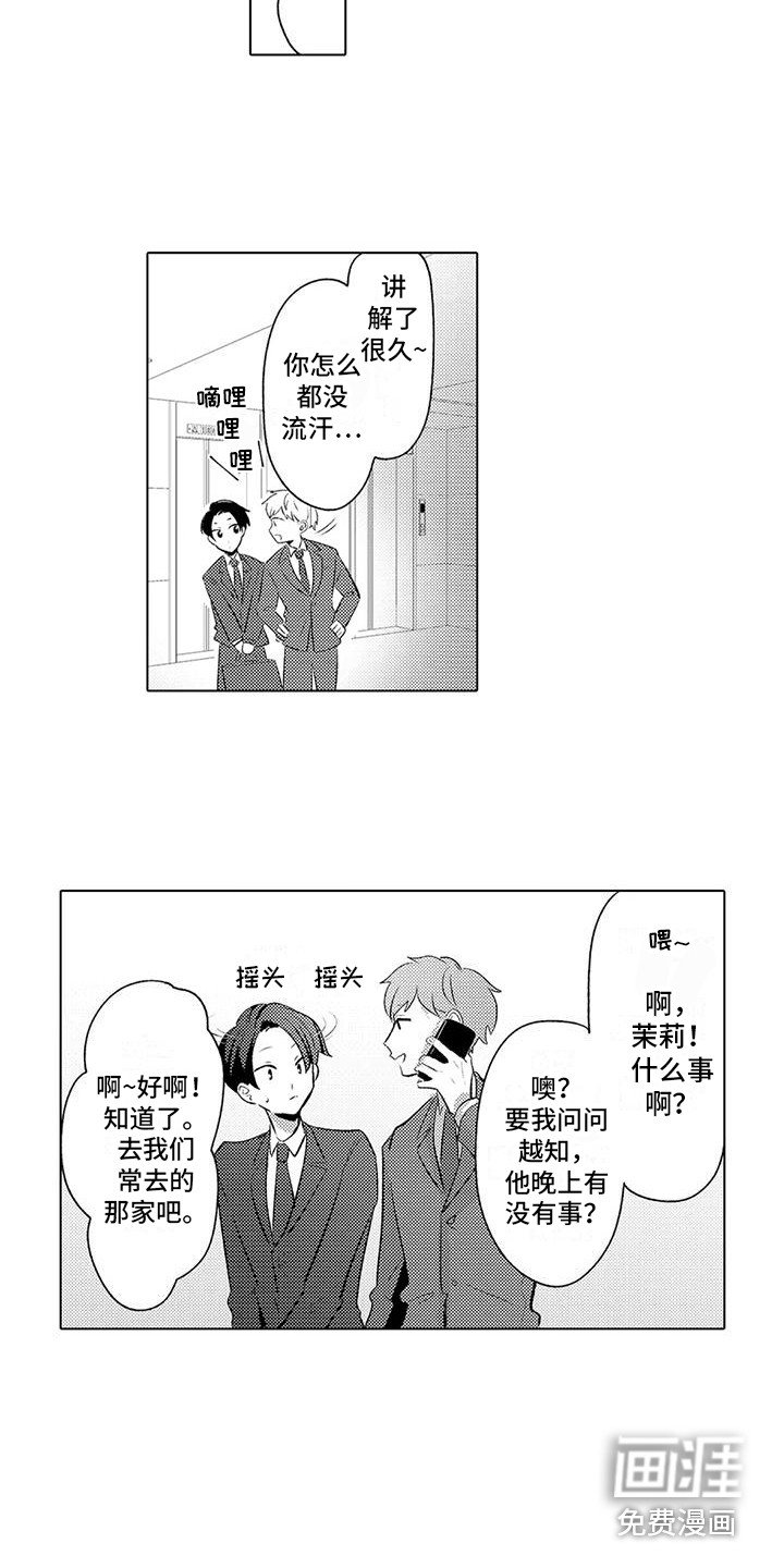 第8章：欢迎会