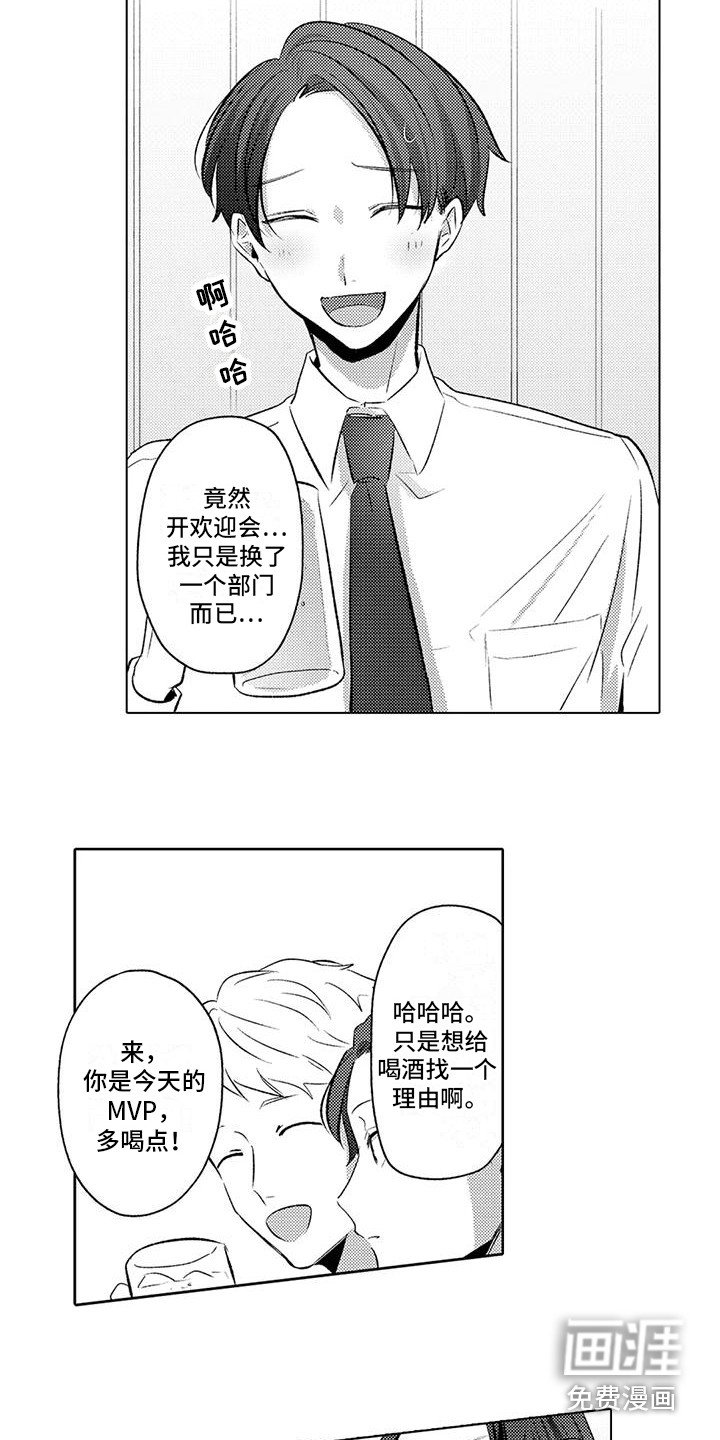 第8章：欢迎会