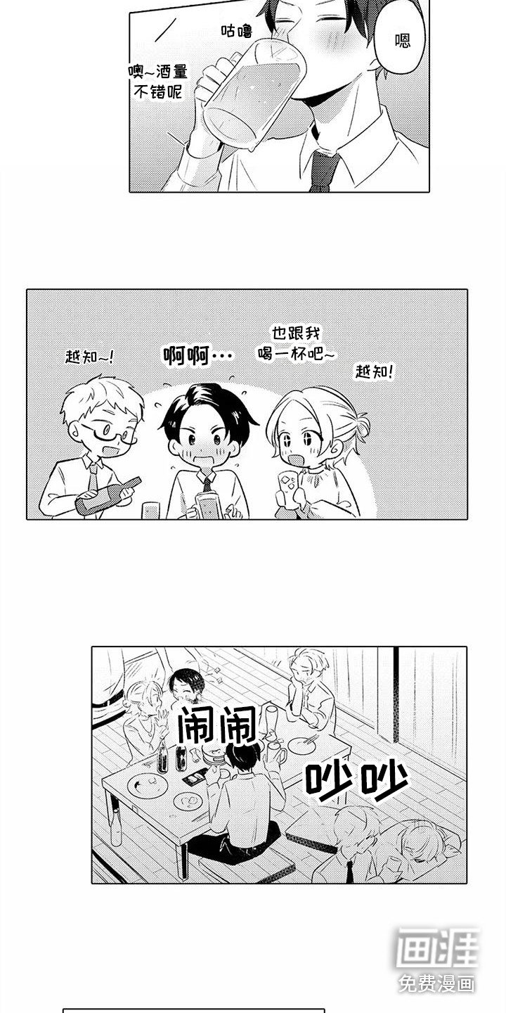 第8章：欢迎会