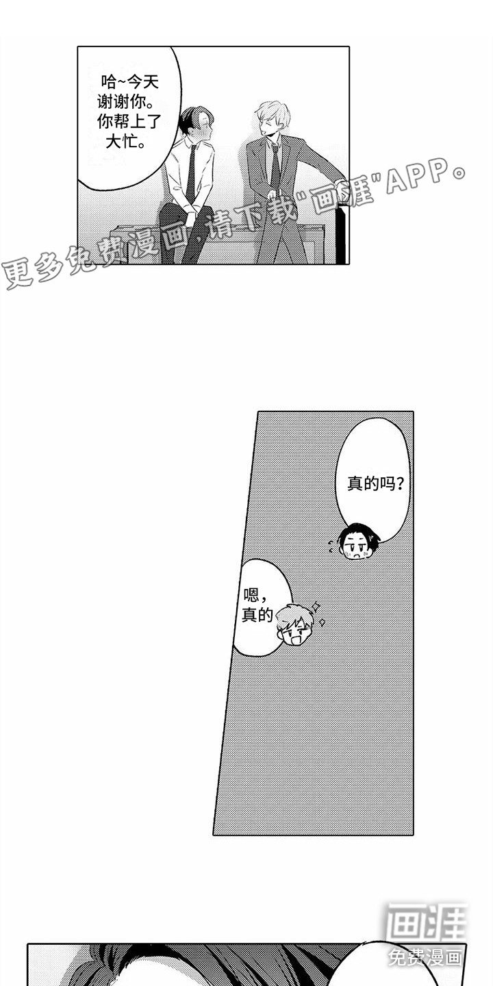 第9章：担心