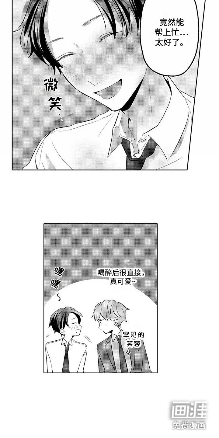 第9章：担心